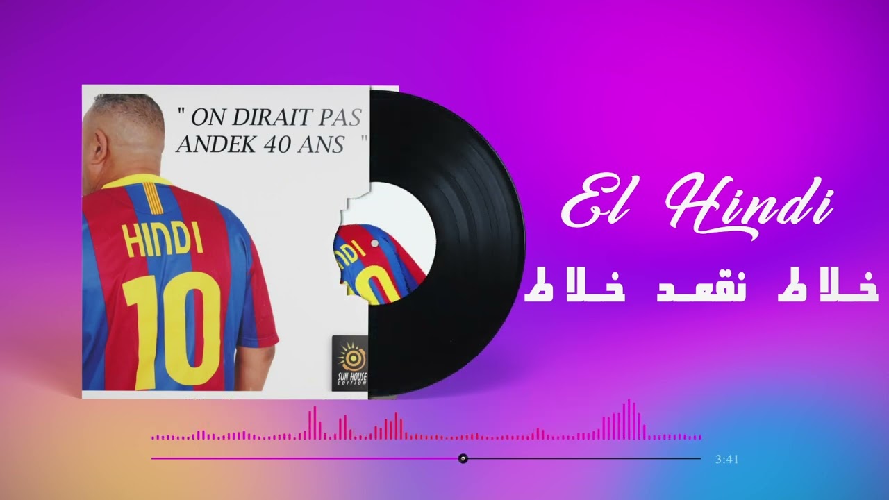 EL HINDI - 06 Andek 18 Ma Ta3arfiche (Album 2012)