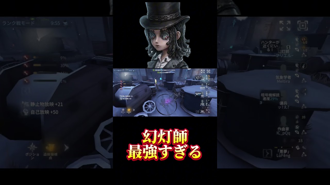 幻灯師が最強すぎる 