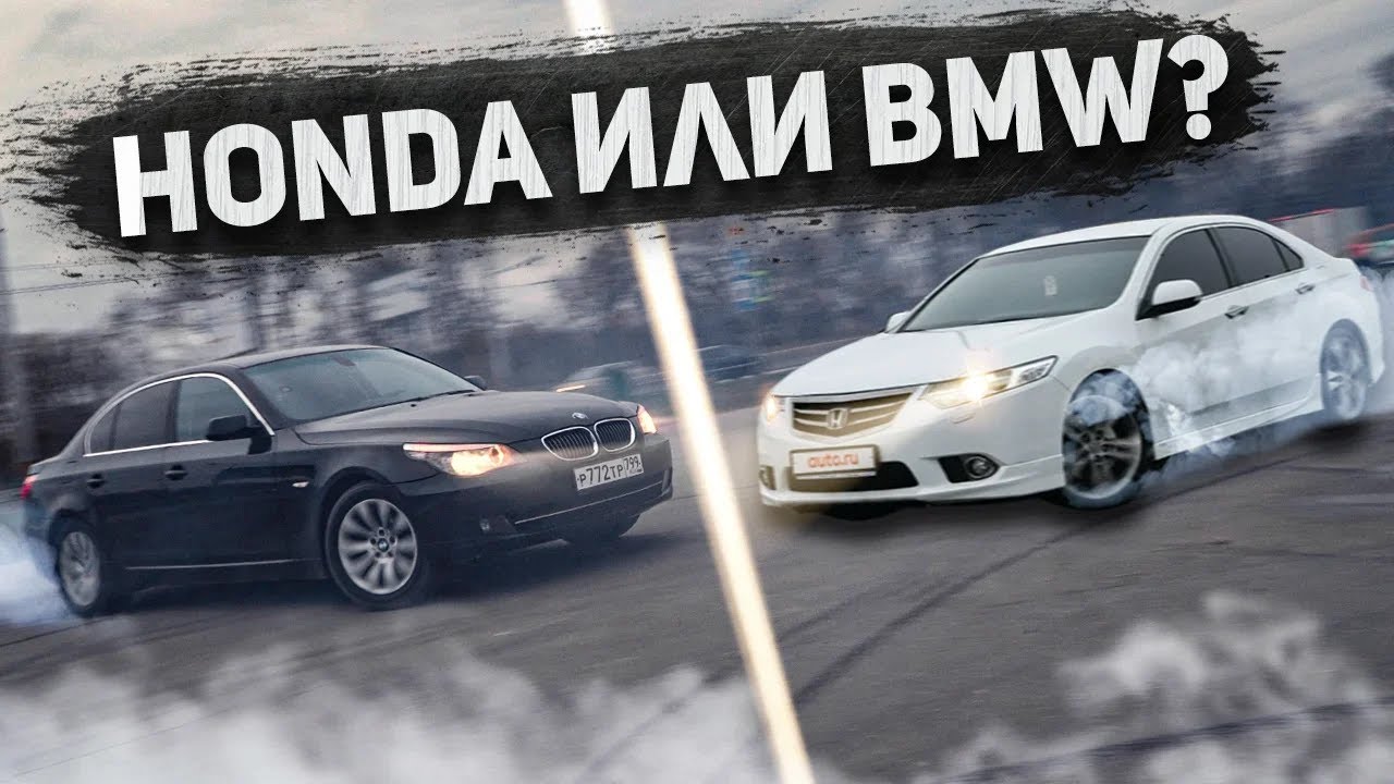Honda или BMW? Все про горящие пуканы и масложрущие моторы.