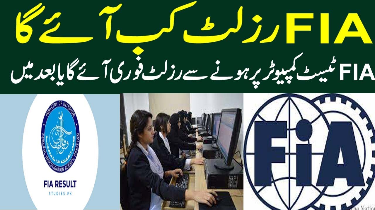 FIA Written test Result When Announced l FIA Result Update 2022 l FIA Jobs Update 2022