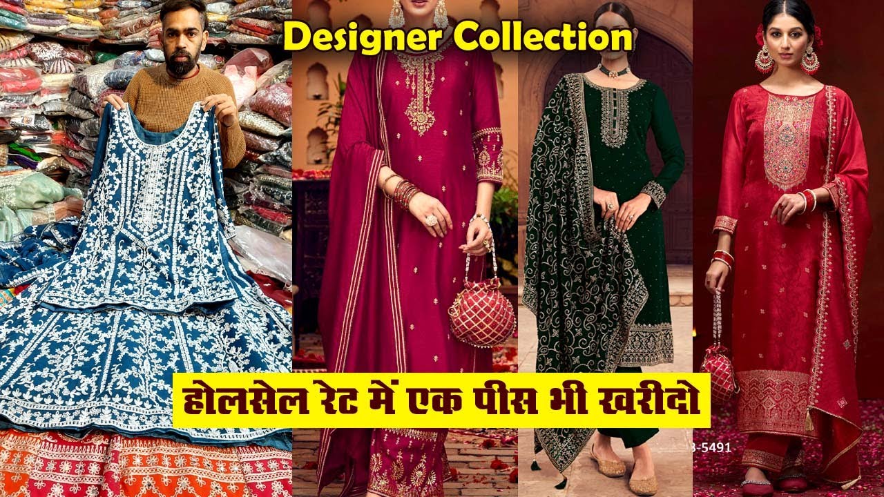 एक पीस भी घर बैठे मंगवाओ | Ambala Cloth Market | Sanjeeda Collection