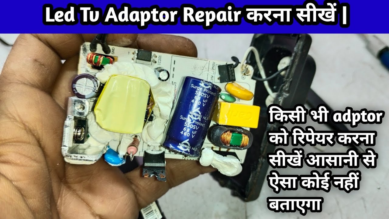  Led Tv Adptor Repair करना सीखें। How to repair Led tv Adptor। Lg led tv Adptor Repair in hindi 