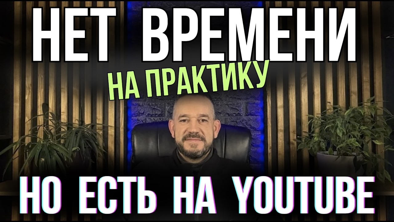 Почему ты не можешь проснуться (хотя ответы уже перед тобой).