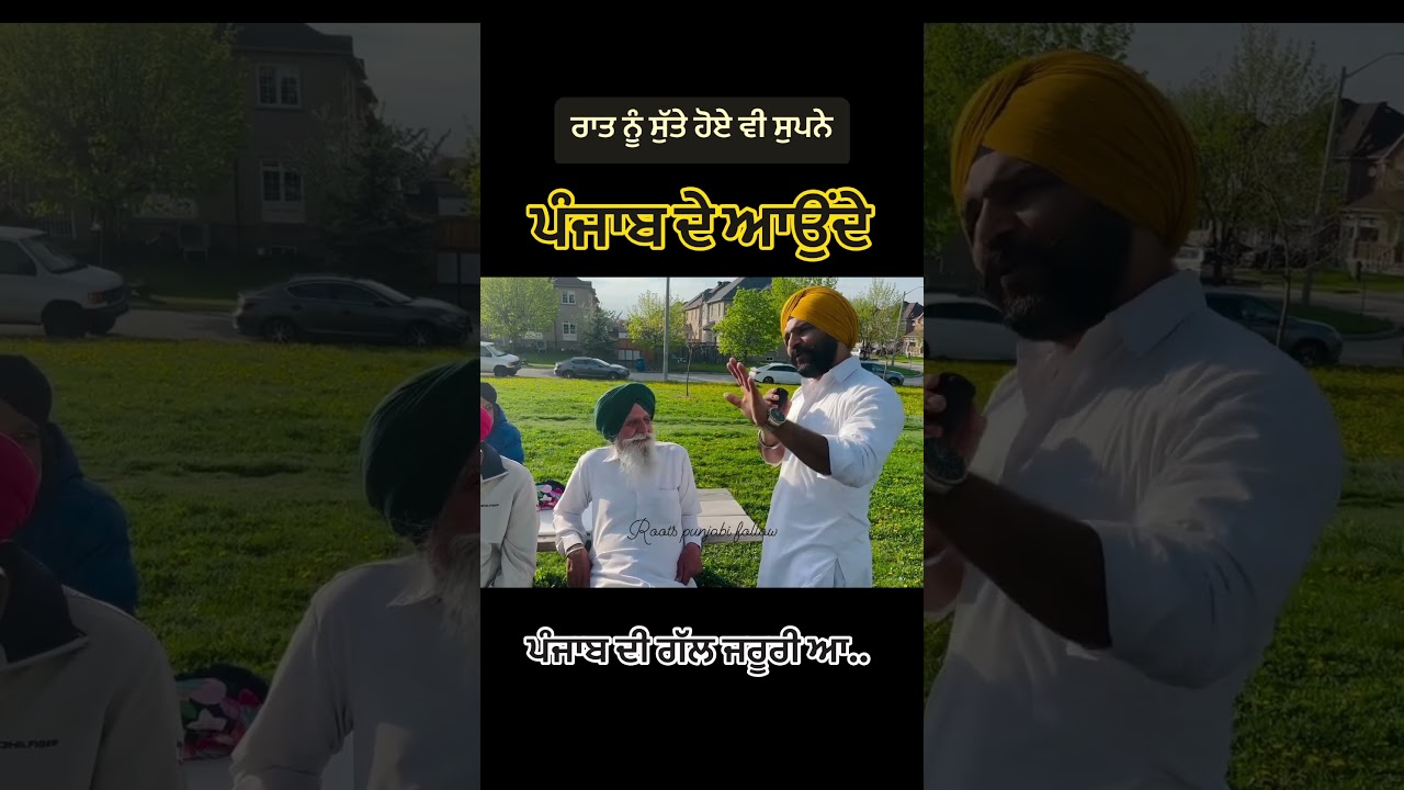 Punjab har time yaad oda - gal punjab di 