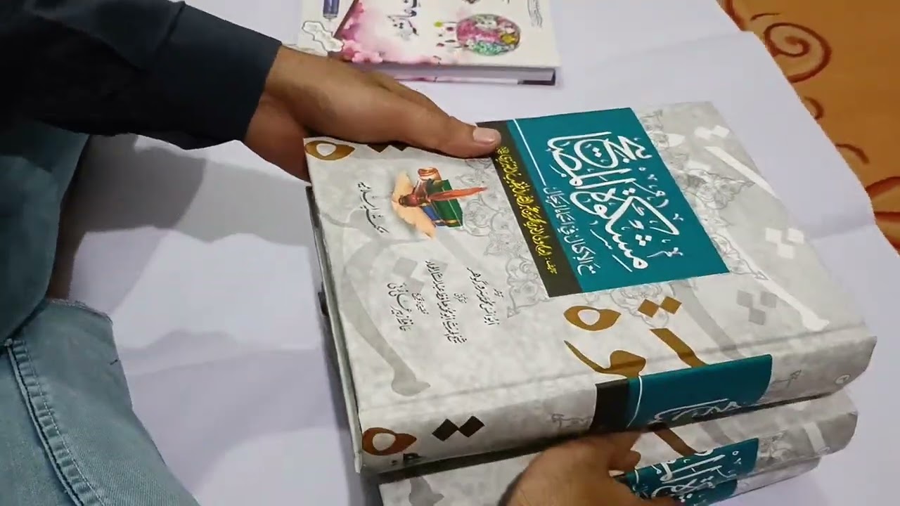 Mishkat Al Mesabih  ( 3 Vols )
