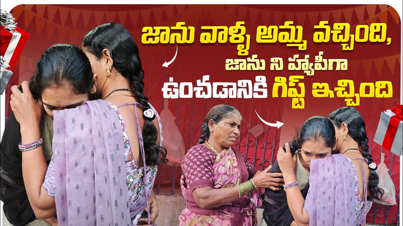 జాను వాళ్ళ అమ్మ వాళ్ళు వచ్చిర్రు ఏడ్చేసిర్రు 😒🥺,జాను ని హ్యాపీగా ఉంచడానికి గిఫ్ట్ ఇచ్చిర్రు 🤩🤗 
