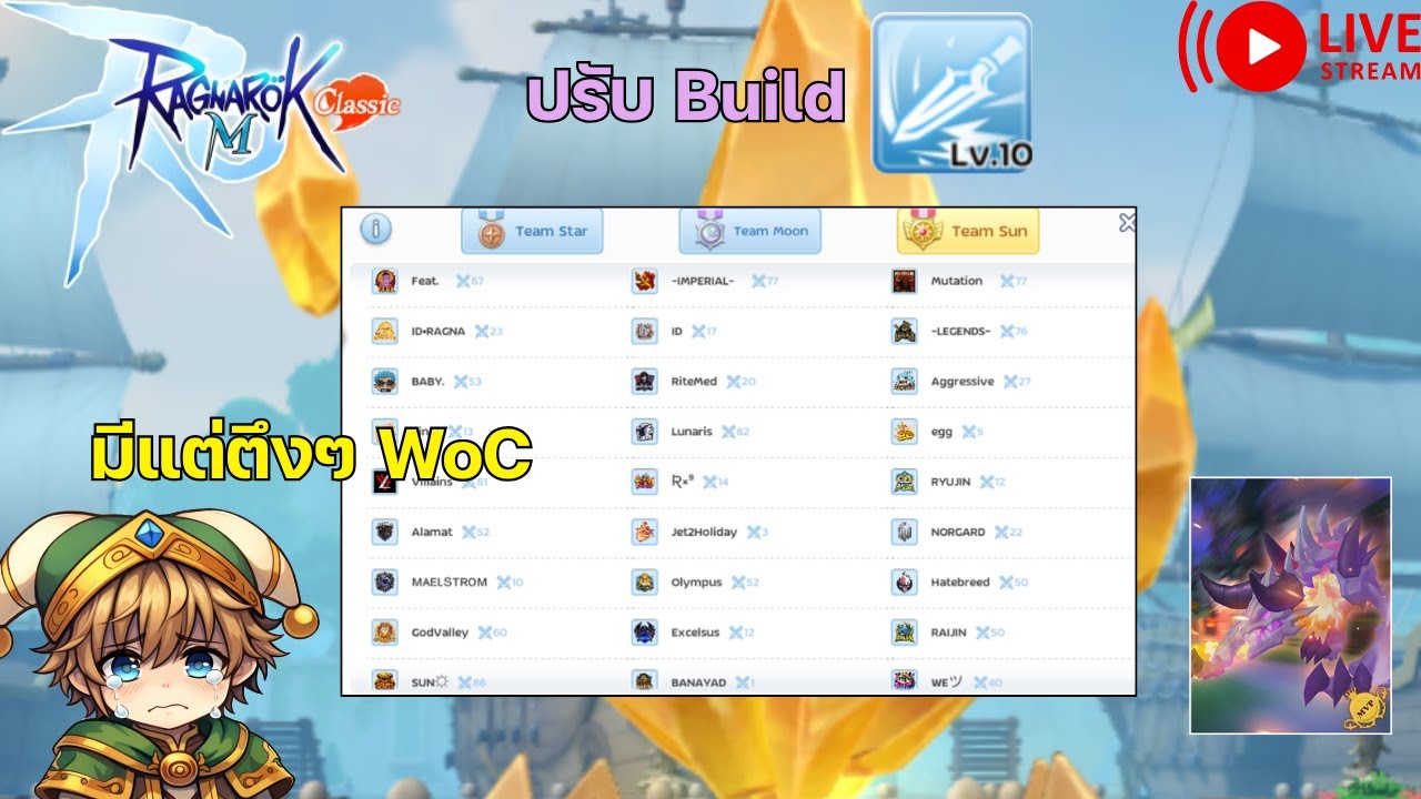🔴LIVE Ragnarok M Classic : สงสัยต้อง Tooth Blade