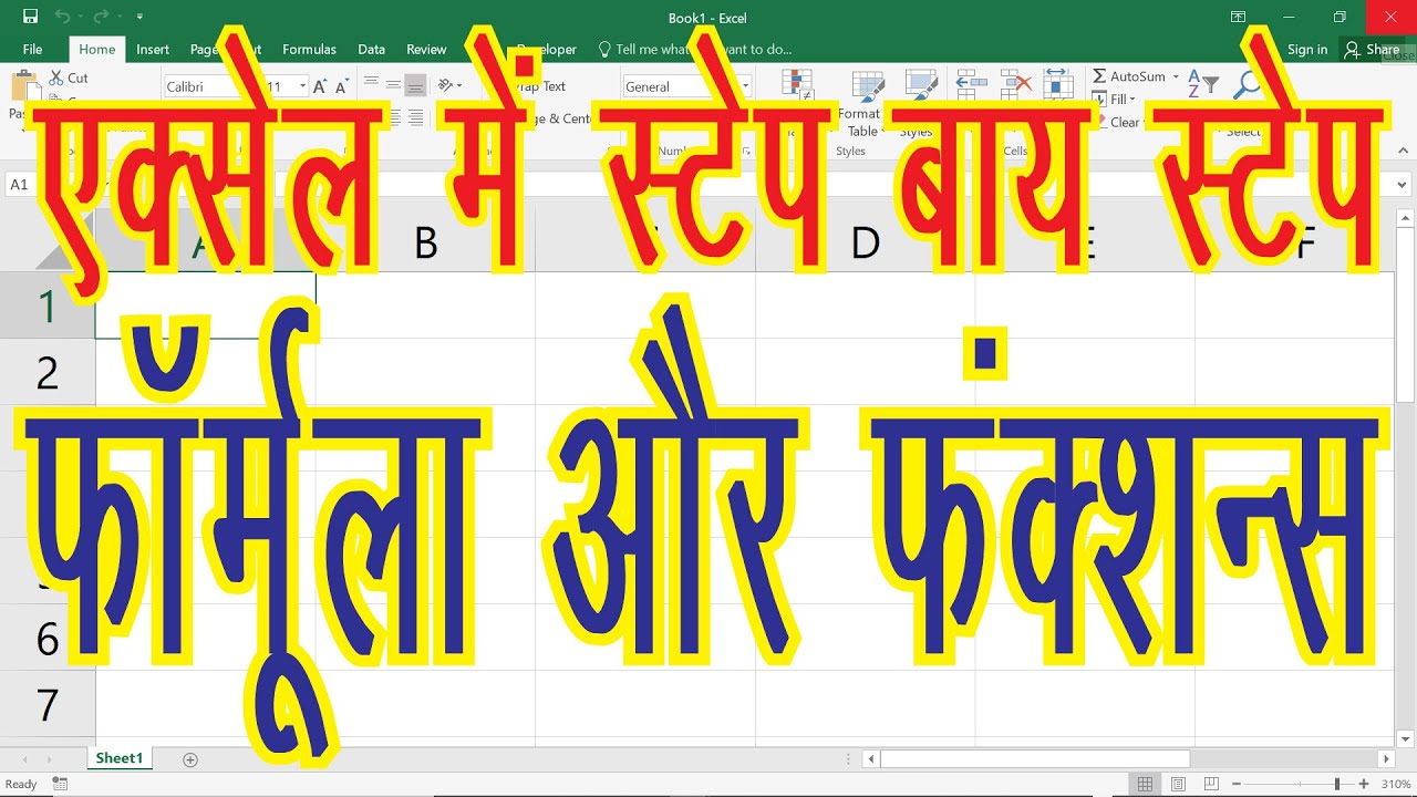 Learn MS Excel in Hindi | MS Excel Tutorial for Beginners | How to calculate sum, count & average