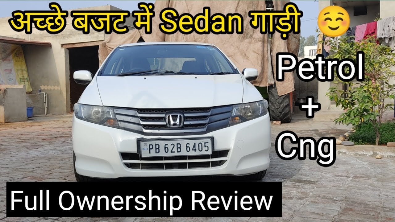 Honda City 🚗Petrol+Cng 2009 Model Full Ownership Review अच्छे Price में Sedan गाड़ी  ☺️