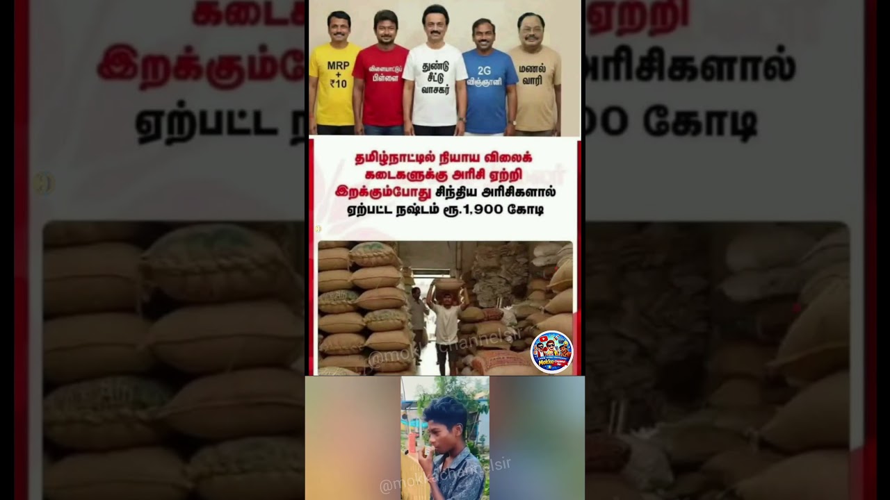 DMK Funny Political Scene 😅 | Fictional Tamil Meme