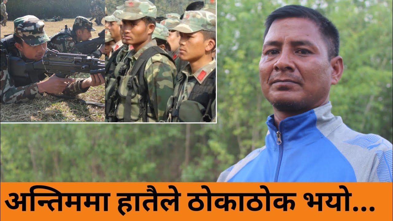 कैलालीको मसुरिया र रम्बापुर आ-क्रमणका ति दिनहरु।।एक घाइते कमाण्डरको कहालिलाग्दो यु द्व भोगाईहरु।।