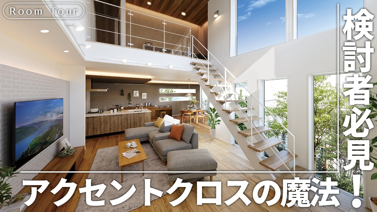 【ルームツアー】でました過去最大！28.1帖のLDKが半端ないって！