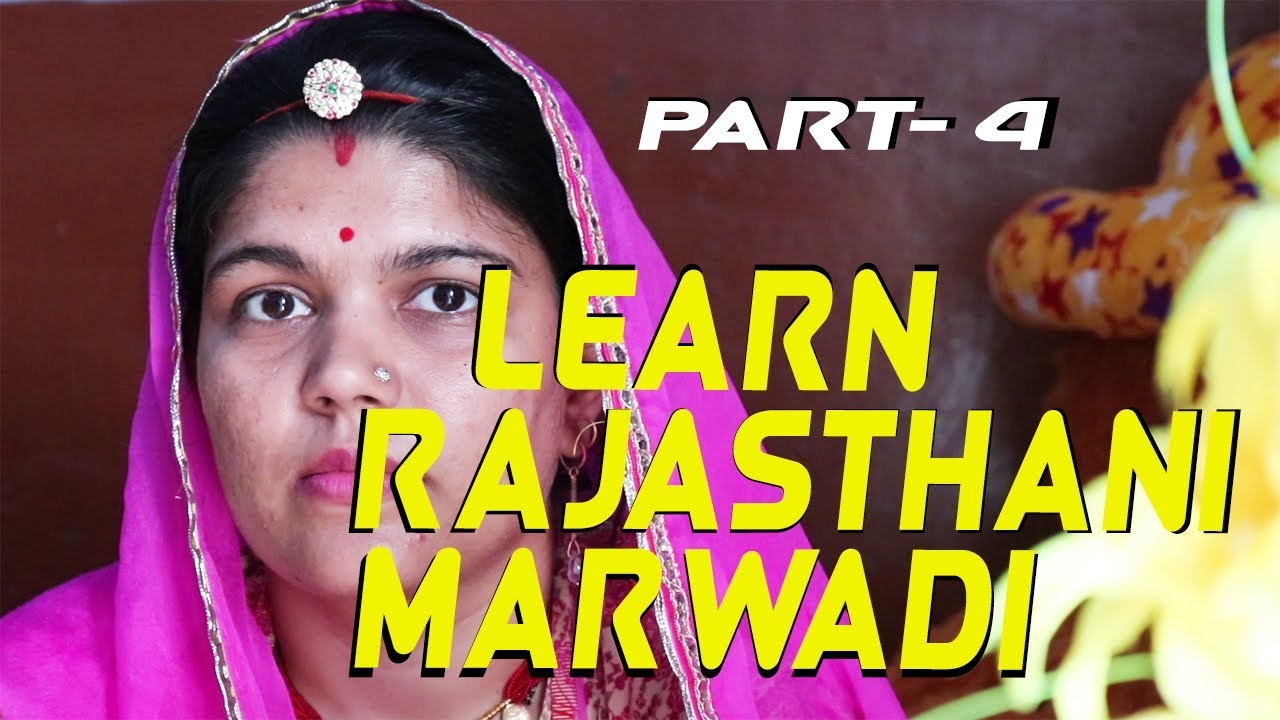 LEARN RAJASTHANI MARWADI LANGUAGE PART 4 || आपणी भाषा