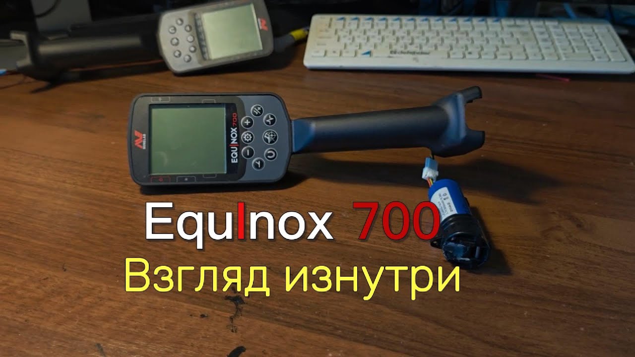 Equinox 700: взгляд изнутри