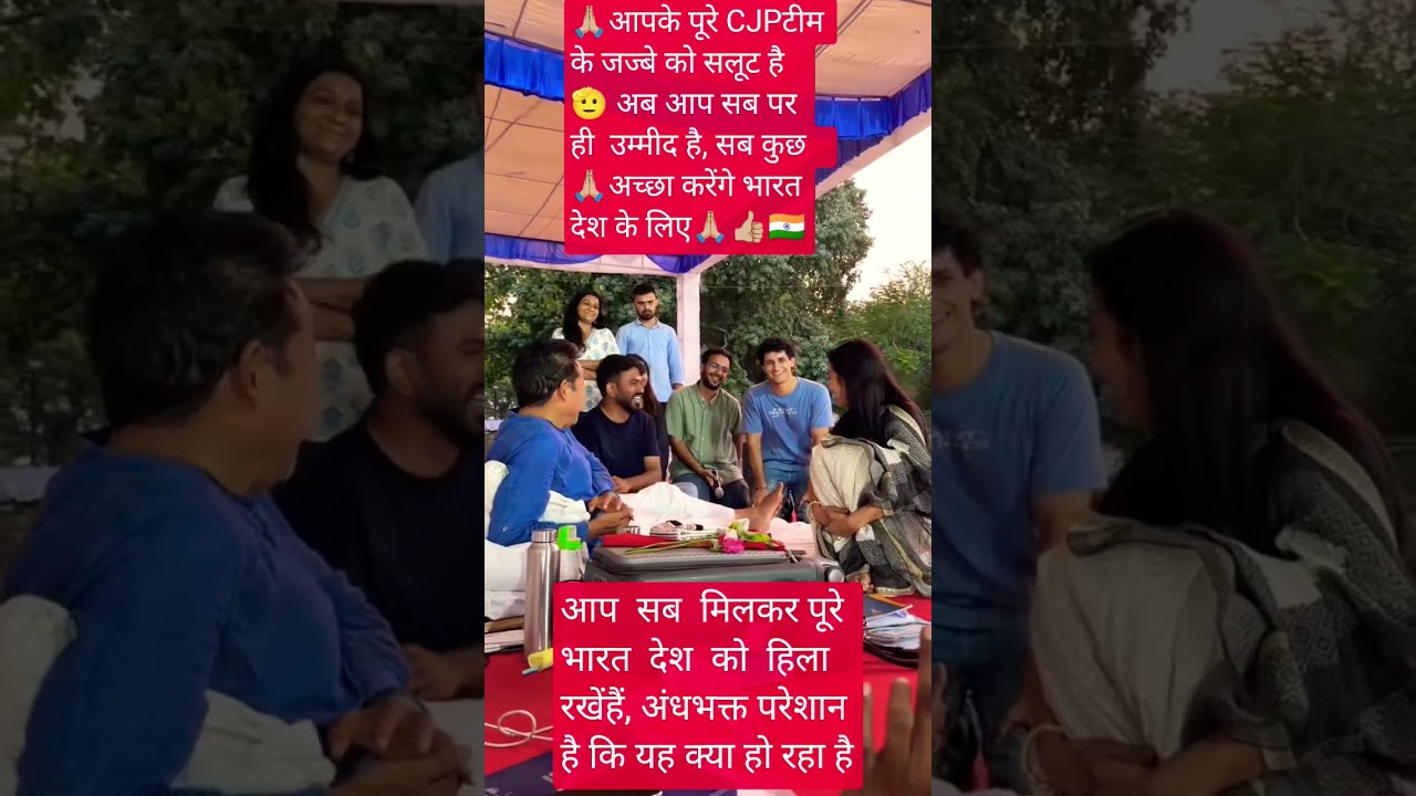 Abhijeet Bhai aur CjP team ko salute hai 🫡🙏🏼#youtubeshorts #🙏🏼motivation #shortvideo #ytshorts