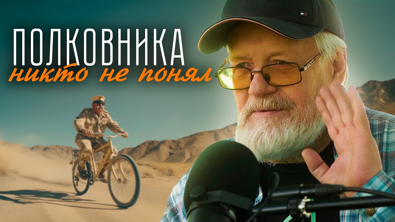 Без ПОДГОТОВКИ - не лезь! Про полковника, газон и грабителей