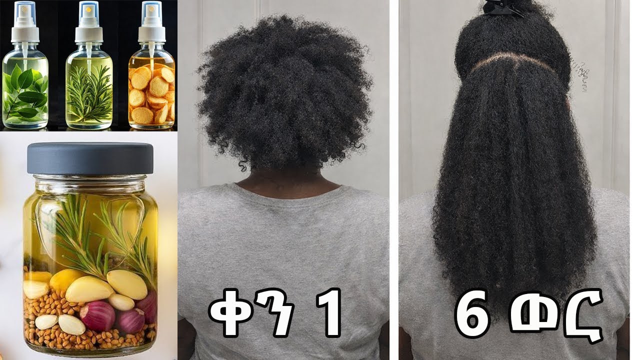 4 በቤት ውስጥ የሚሰሩ የፀጉር ማሳደጊያ ቅባቶች | Home maid hair growth oils !
