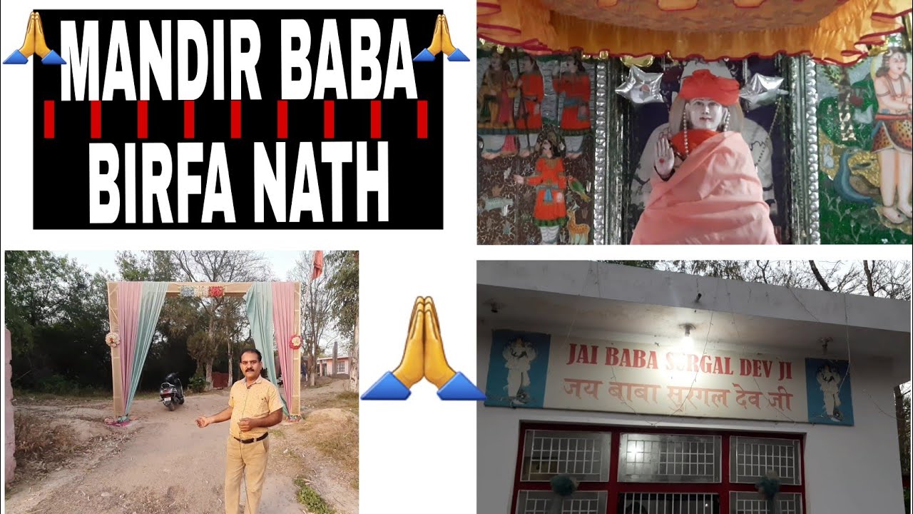 MANDIR BABA BIRFA NATH ( KALALI TIBBA ) JASSORE PANCHAYAT R S PURA JAMMU