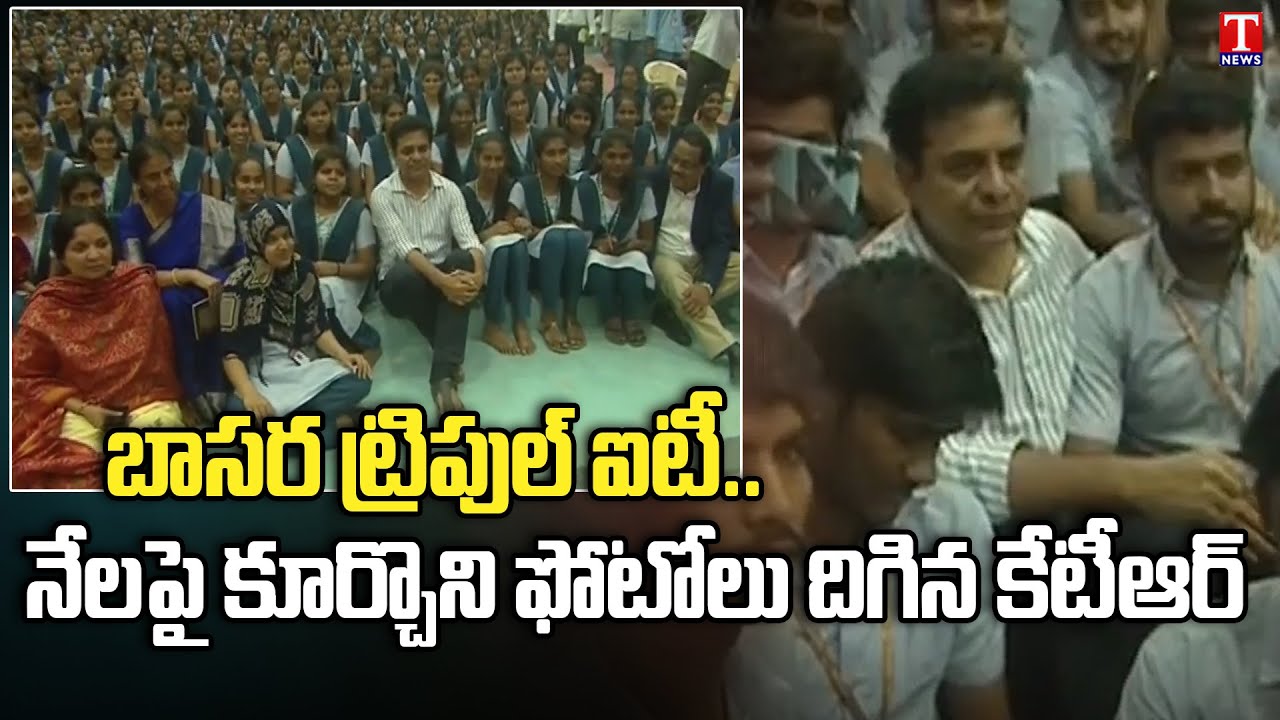 Minister KTR Takes Photo With RGUKT-Basara Students | T News