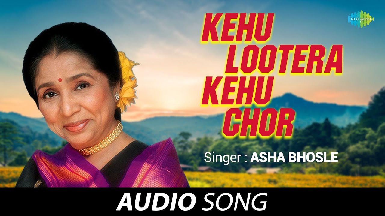Kehu Lootera Kehu Chor |  केहू लूटेरा केहू चोर | Asha Bhosle | Bhojpuri Old Songs