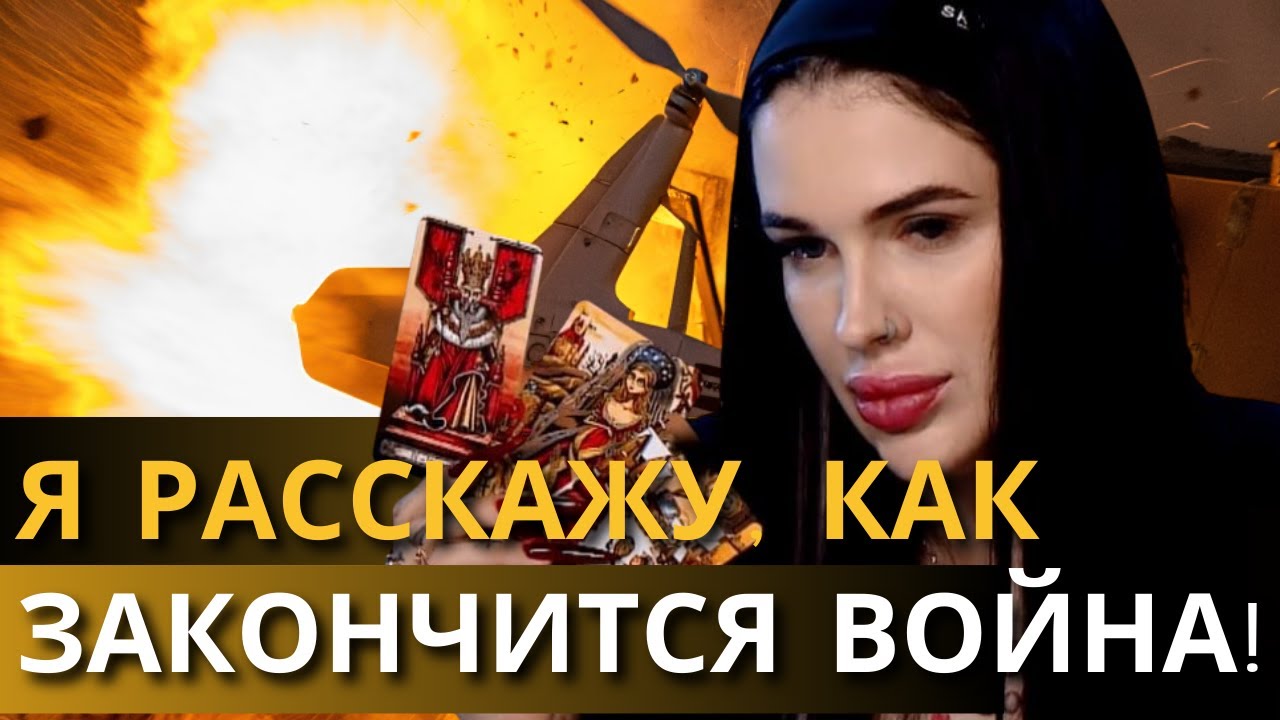 МНЕ СТРАШНО ЭТО ГОВОРИТЬ! Я ЗНАЮ, КАКИМ БУДЕТ ФИНАЛ! ВЕДЬМА МАРИЯ ТИХАЯ