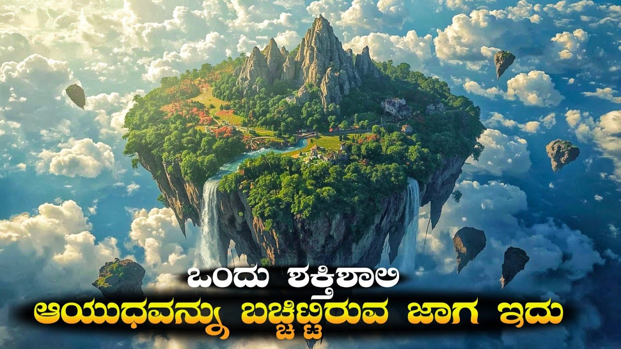 forbidden zone movie explained in kannada (action. Fantasy. Magic. ) movie plot review kannada