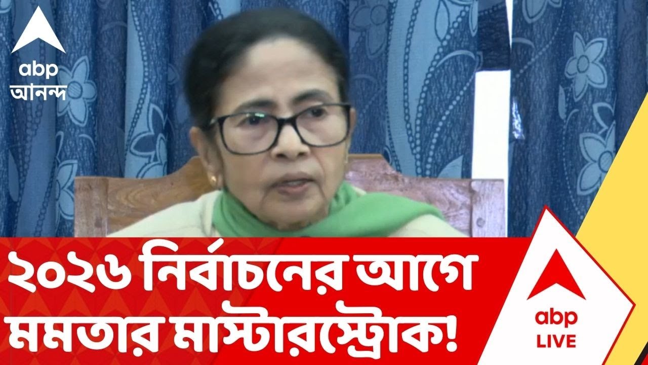 Bengal Budget: রাজ্য বাজেটে ধামাকা ঘোষণা! বেকারদের মাসে ১৫০০টাকা ভাতা ও লক্ষ্মীর ভাণ্ডারে বড় বৃদ্ধি!