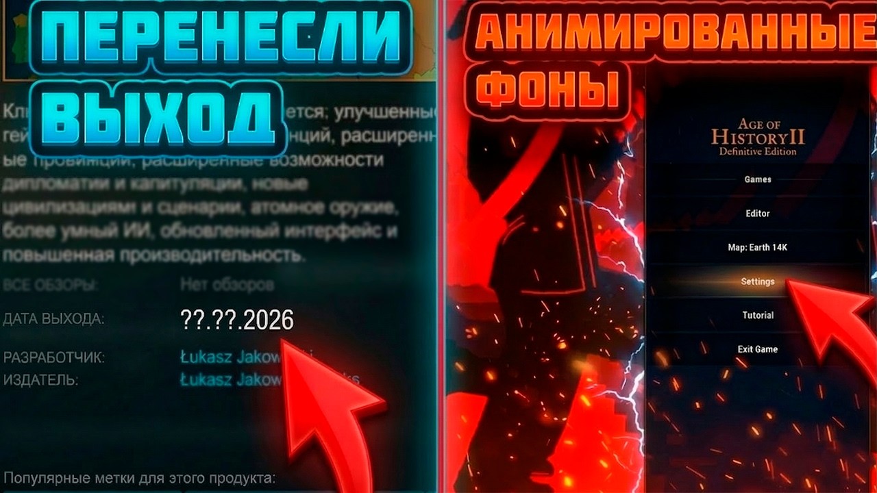 ВСЕ НОВОСТИ ПРО AGE OF HISTORY: DEFINITIVE EDITION - ПЕРЕНОС ДАТЫ ВЫХОДА, МОДЫ И ДР.