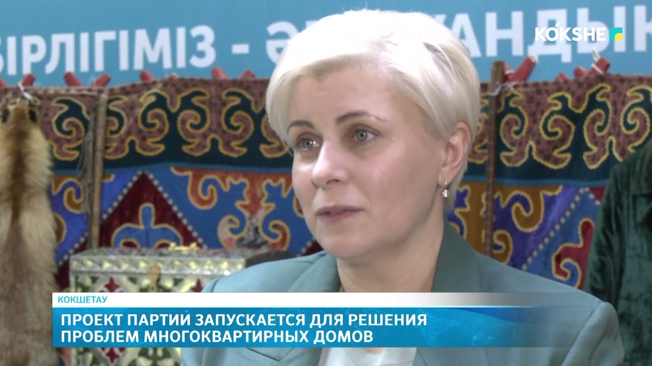 Проект партии запускается для решения проблем многоквартирных домов