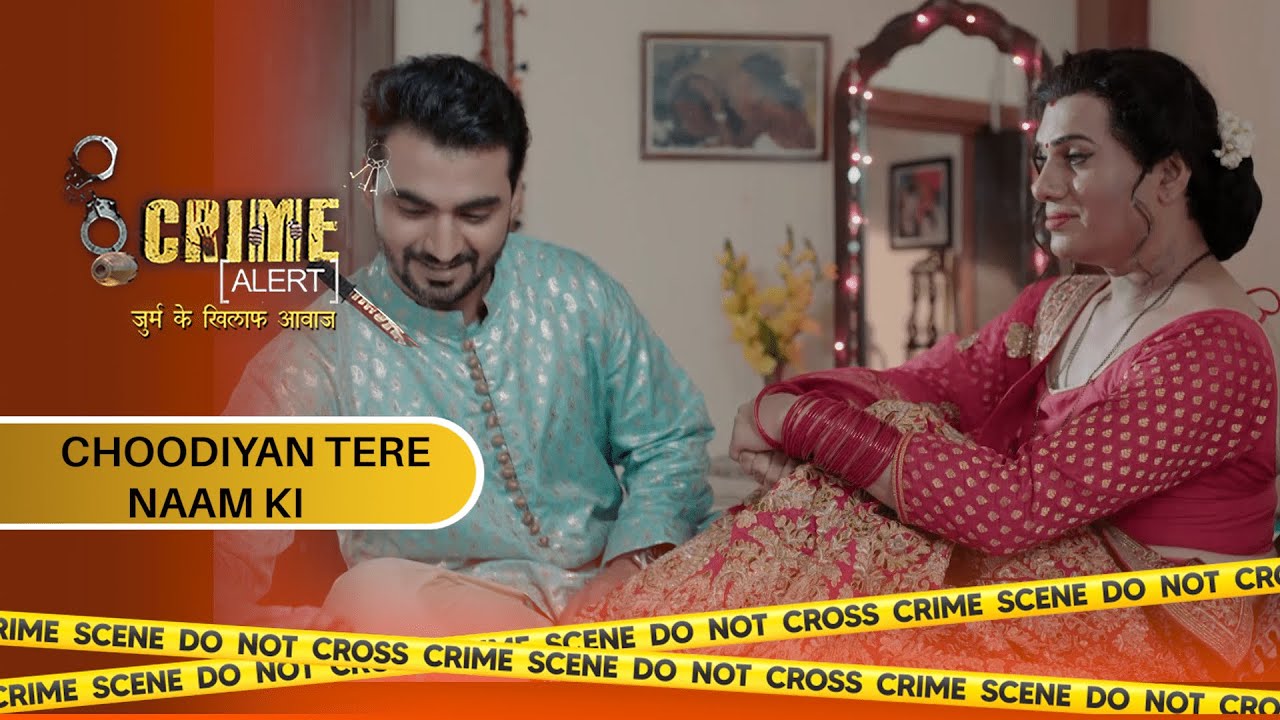 तरुण का किन्नर से हुआ प्यार, दोनों ने एक दूसरे के लिए छोड़ा अपना परिवार | CRIME ALERT