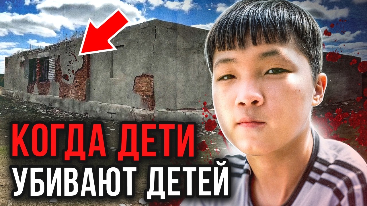 Весь Казахстан стоял на ушах! Дело Нуржана Сыдык. Тру Крайм истории