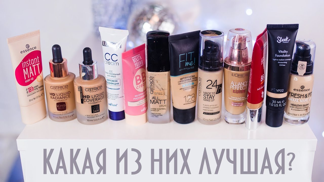 КОЛЛЕКЦИЯ ТОНАЛЬНЫХ ОСНОВ 2018