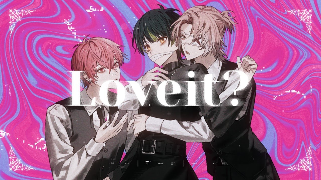 【メンヘラ男子3人が】Loveit? / ないこ×如月ゆう×甘夢れむ【歌ってみた】