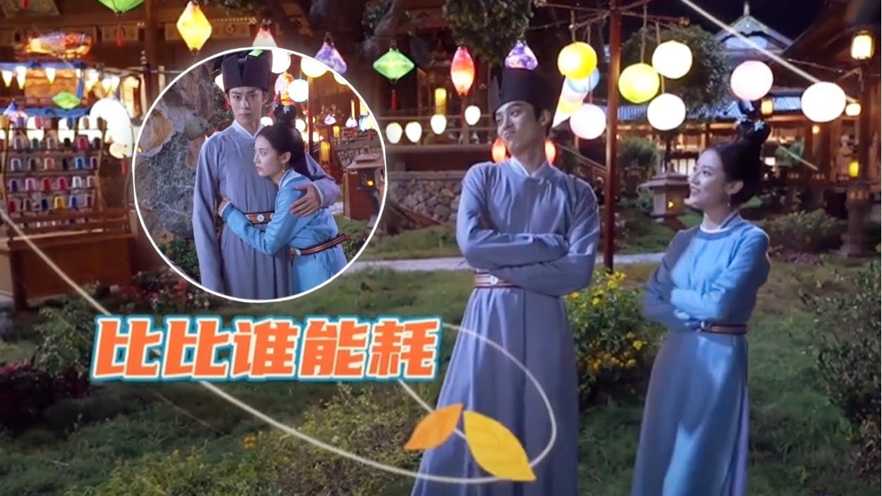 王鹤棣陈钰琪在片场的幼稚把戏！这是在拿公费谈恋爱吗？ #王鹤棣 #dylanwang #陈钰琪 #浮图缘