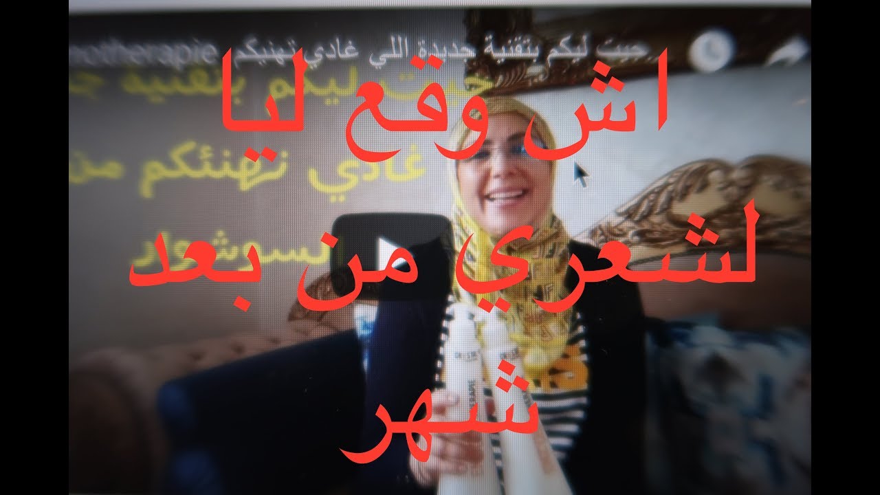 Enzymotherapie      جيت ليكم بتقنية جديدة اللي غادي تهنيكم من السوشوار هاد الصيف ليكم و لوليداتكم