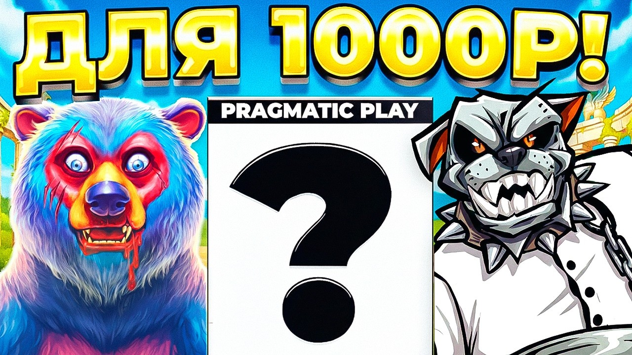 ЛУЧШИЕ МЕСТА ГДЕ БЫ САМ ПОДНИМАЛ С ЛОУ БАЛИКА!