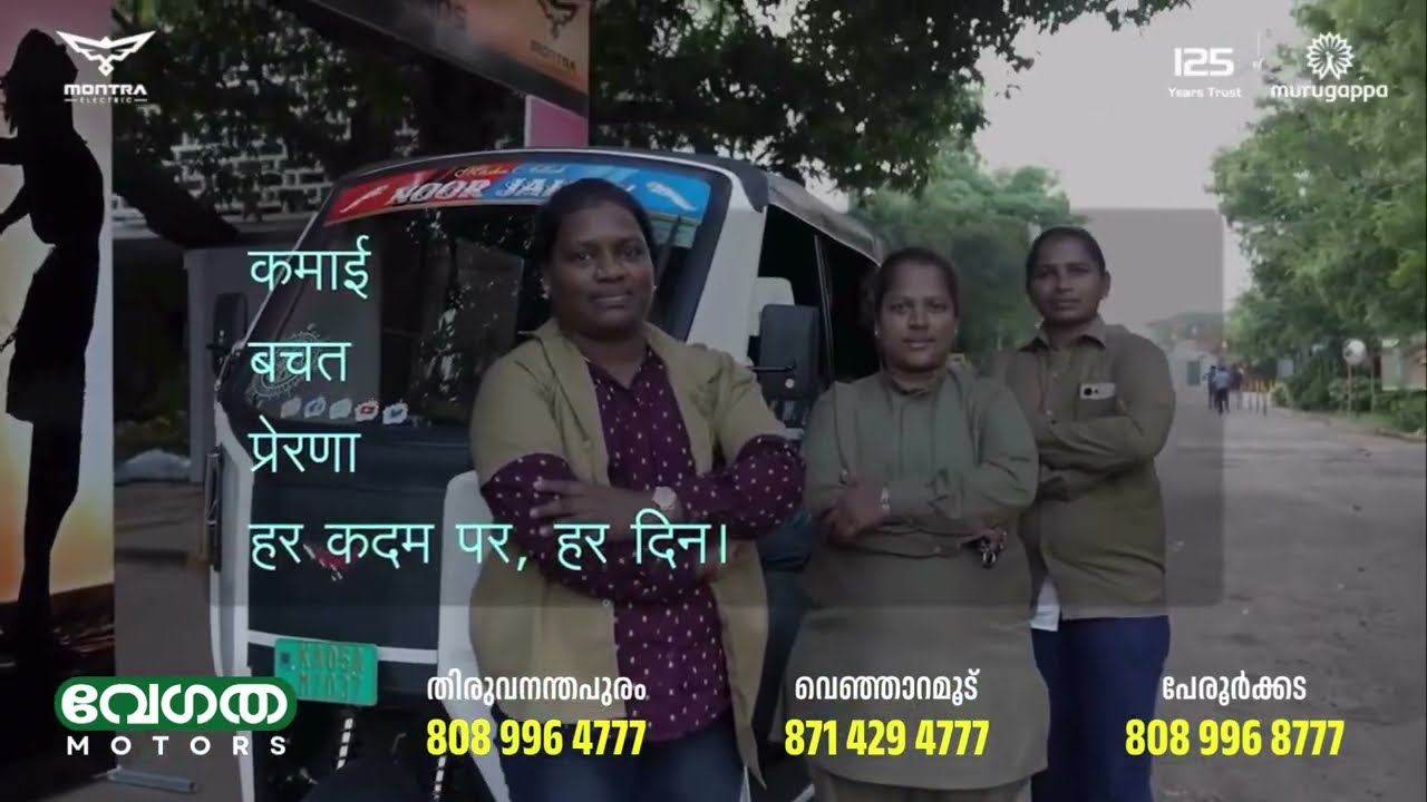 Montra Electric - Women in Charge - Stories from Women drivers | Vegatha Motors