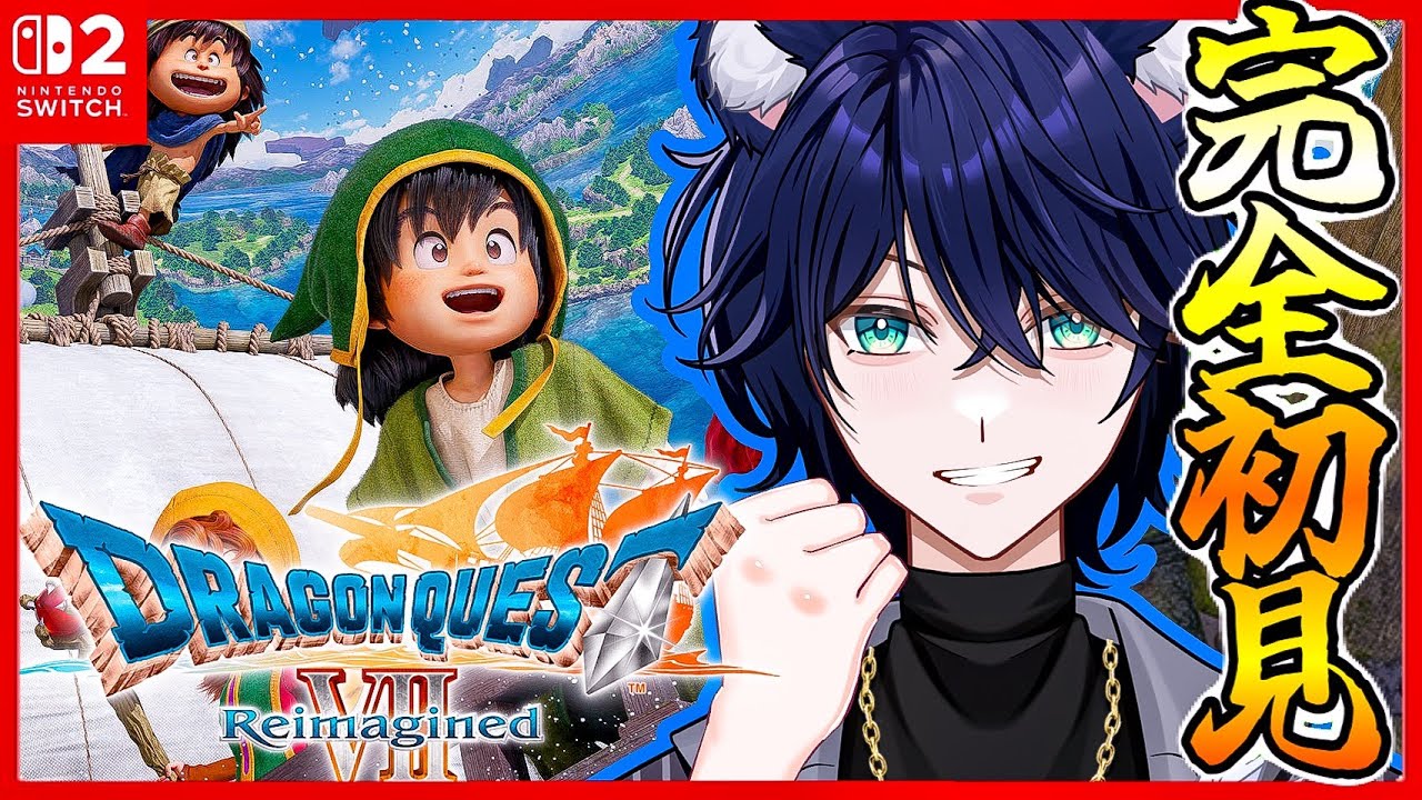 #4 【ドラゴンクエストVII Reimagined】完全初見🔰ドラクエ7リイマジンド！やってくぜ！！※ネタバレあり※【個人Vtuber/星猫カイト】