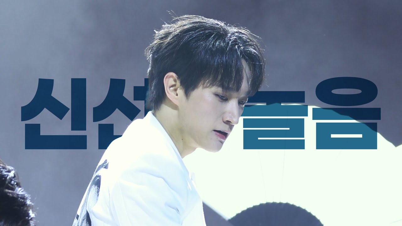 20251231 STF.D - 신선놀음 김효준 Focus