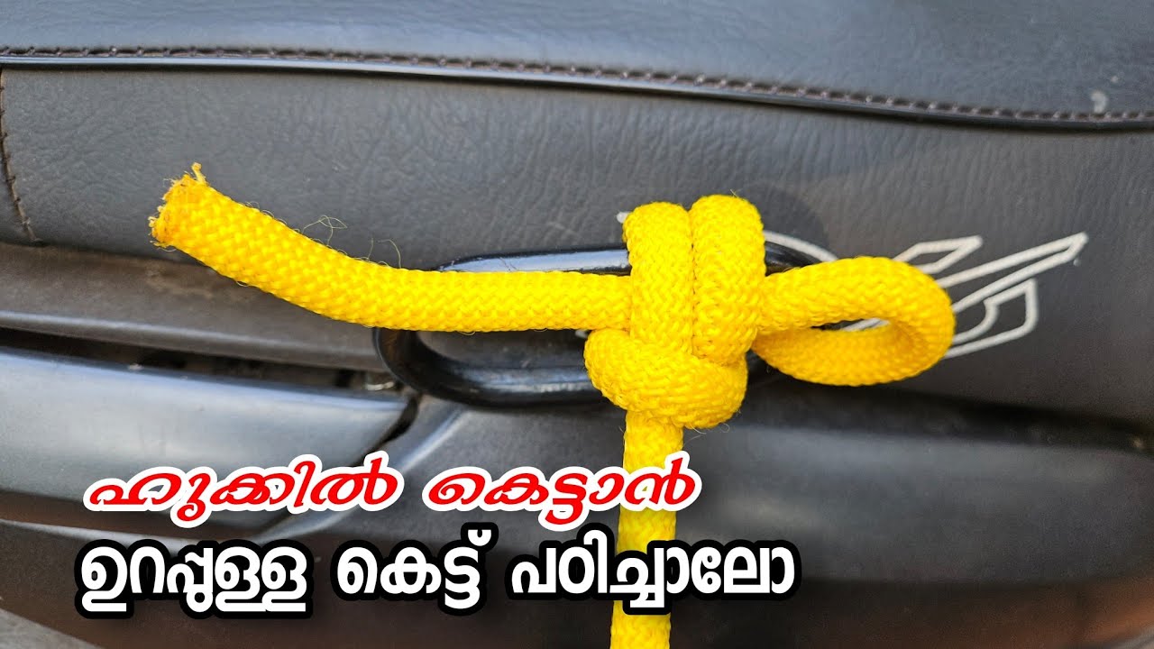 ഹുക്കിൽ കെട്ടാൻ | Rope tricks Malayalam |4P Media