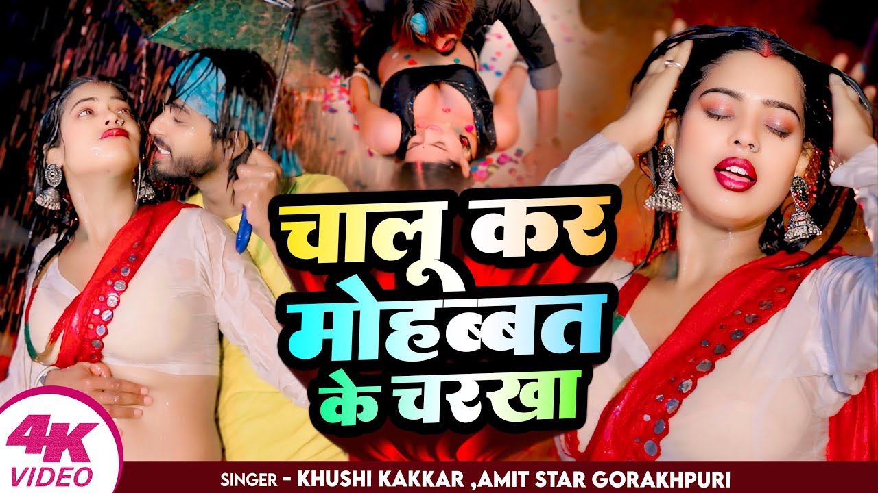 भोजपुरी फाडू गाना | 