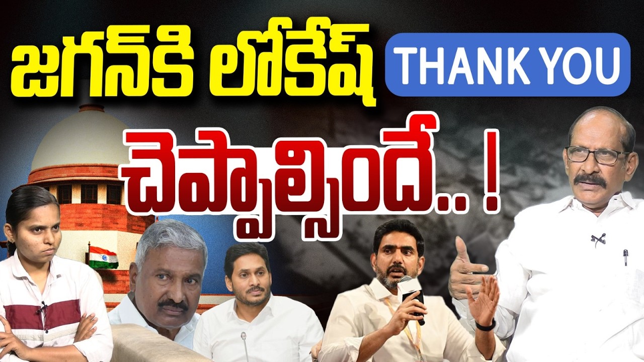 చిక్కుల్లో పడ్డ పెద్దిరెడ్డి | Adusumilli Srinivasa Rao On Madanapalle Files Case | Vanara Digital