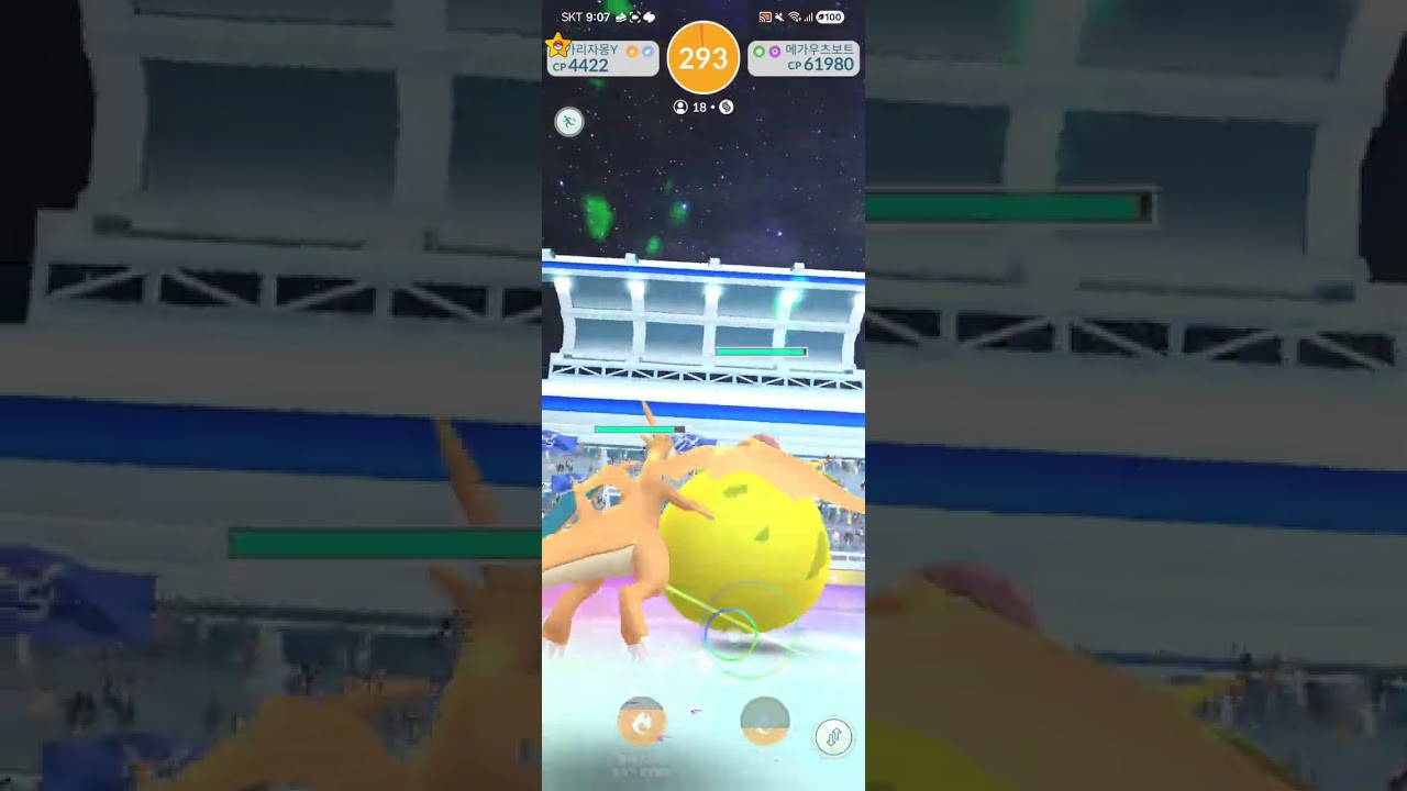 #pokemongo 방어8짜리 메가 우추보트레이드 (망나뇽은 무리ㅜㅜ)