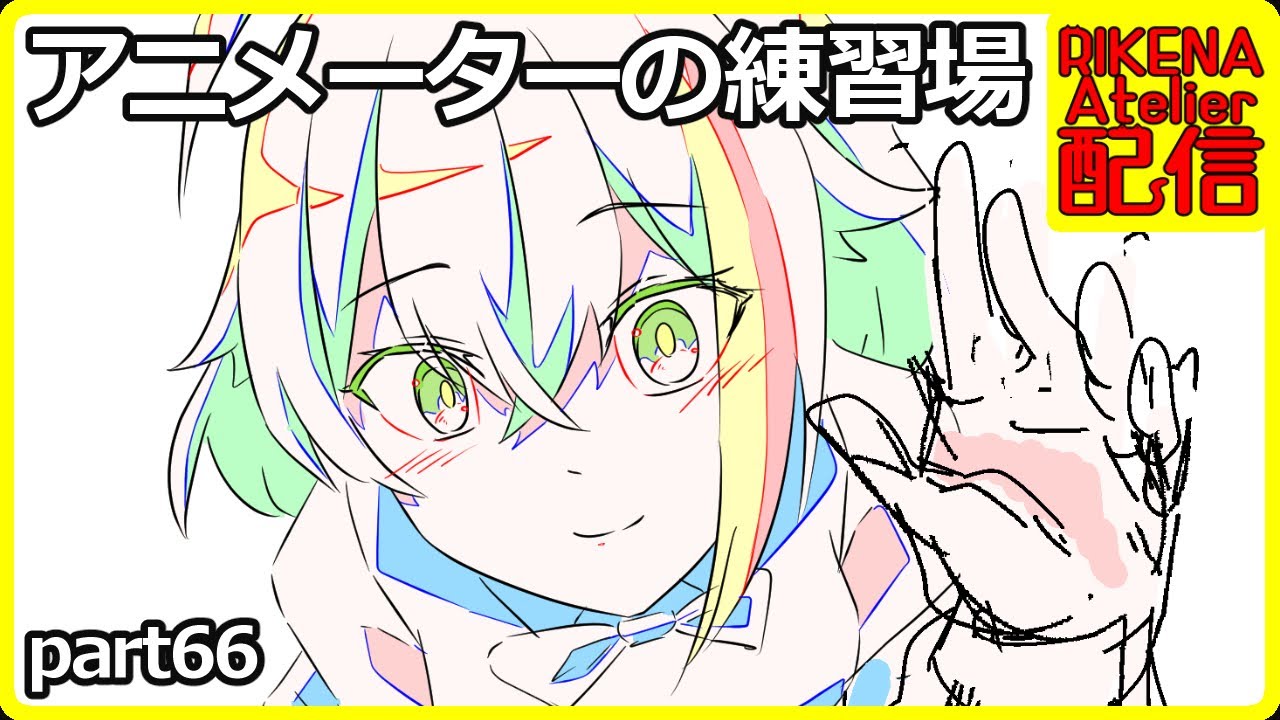【アニメーター】 アニメーション作るだけですよ～【vtuber】