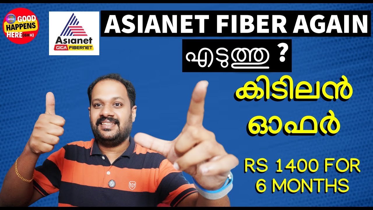വീണ്ടും ASIANET FIBER  എടുത്തു ? കിടിലൻ ഓഫർ ? 1402 FOR 6 MONTH , UNLIMITED & 40MBPS SPEED ?