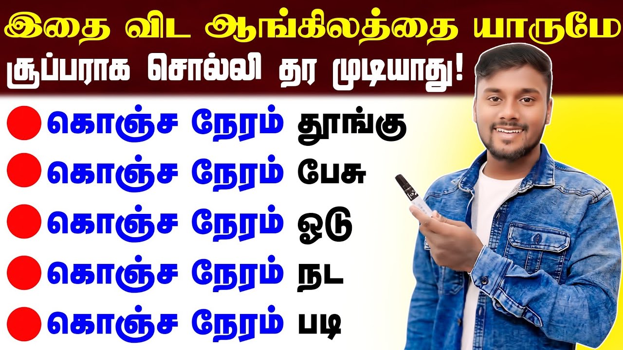 Speaking In English Course | How To Make Long Sentences | English Pesalam | Spoken English App |