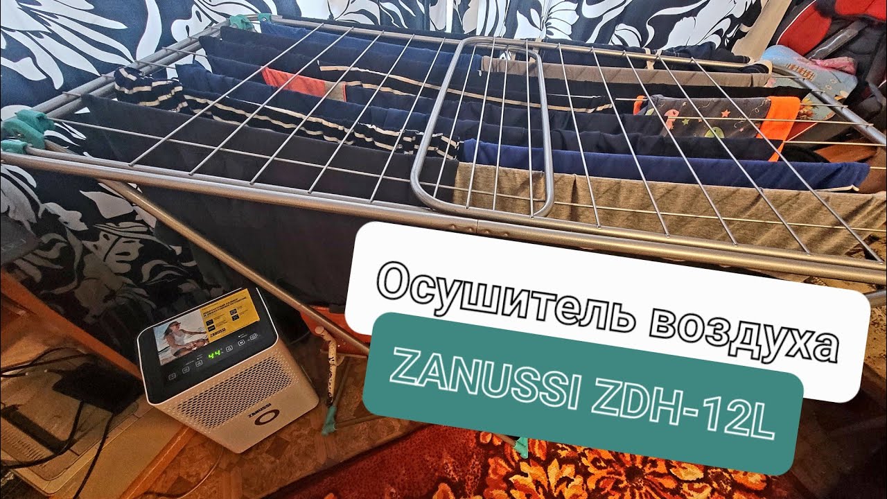 4k 60fps. Zanussi ZDH-12L. Осушитель воздуха. Хорошая штука или Деньги на ВЕТЕР?