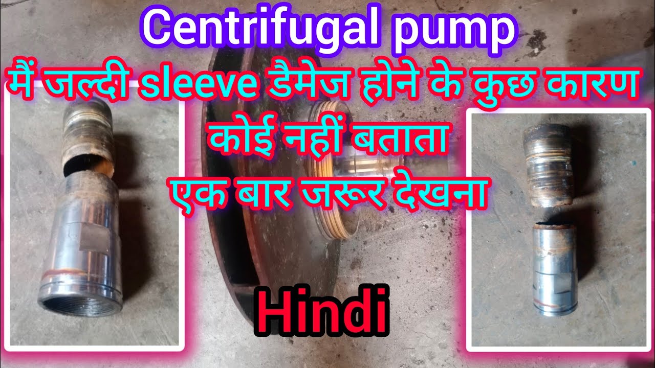 pump sleeve damage hone ke Kuchh Karan | centrifugal pump sleeve damage region | #pump #sleeves