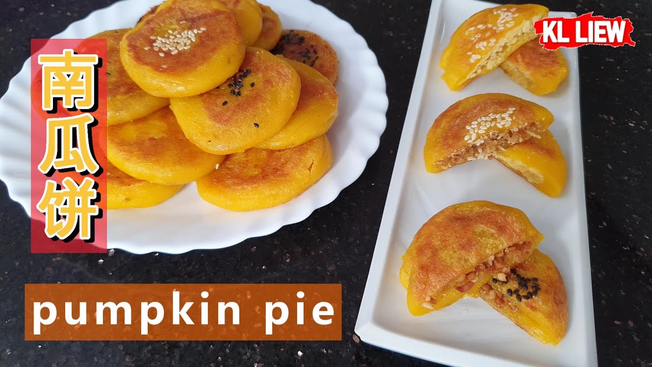 Malaysia-pumpkin pie 马来西亚-南瓜饼,又名金瓜饼