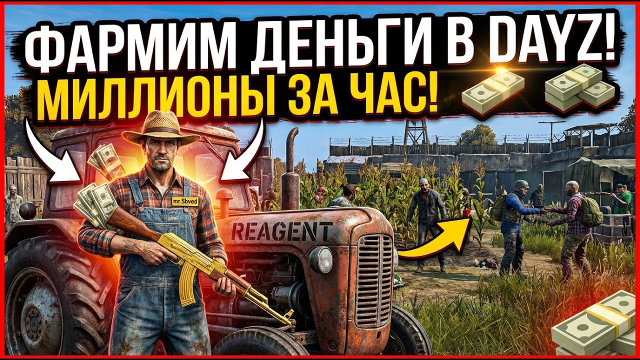 Выжить после нового года в DAYZ REAGENT PVE. #dayz #dayzmod #дейз